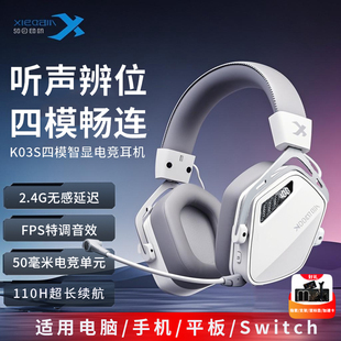 无线电竞游戏耳机蓝牙头戴式电脑专用耳麦礼物2.4G西伯利亚K03S