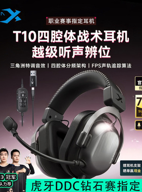 西伯利亚T10头戴式耳机游戏电竞专用有线三角洲电脑手机专用耳麦