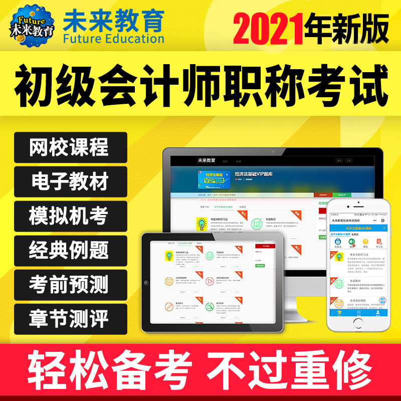 2021年新版 不过免费重学