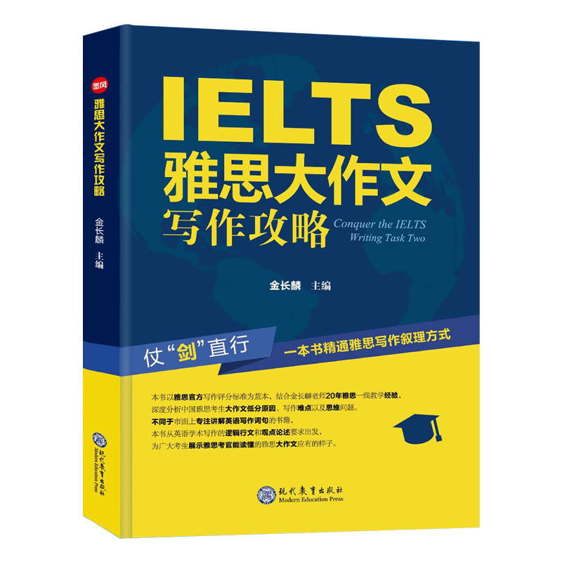 教育雅思作文价格 教育雅思作文图片 星期三