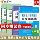 高等数学同济七版上册下册同步测试卷练习题集高数套题线性代数同济七版习题册概率论与数理统计第四版试卷2024考研数学一二三真题