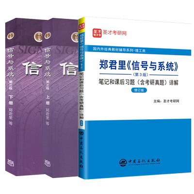 信号与系统第三版教材笔记