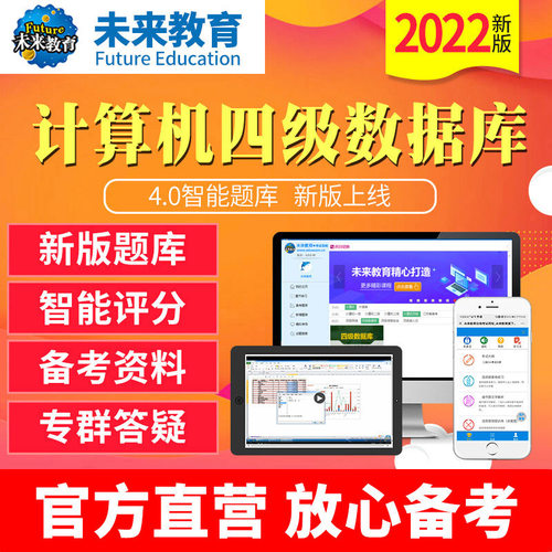 未来教育