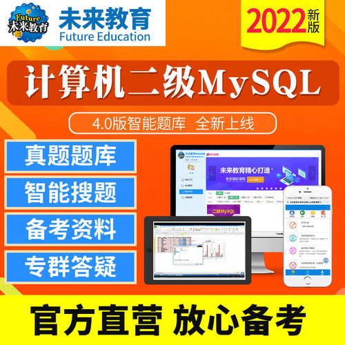 未来教育