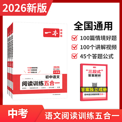 新版一本七年级初中语文阅读