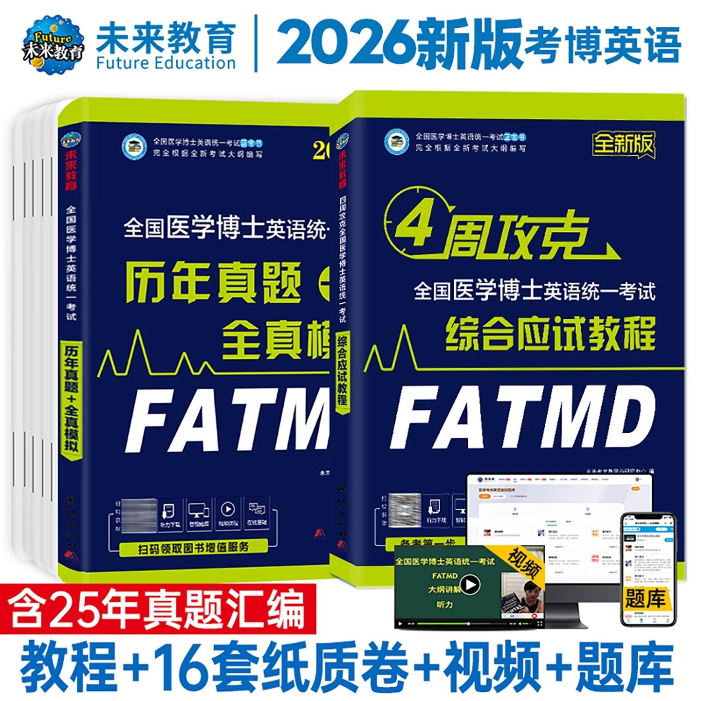 医学考博英语历年真题