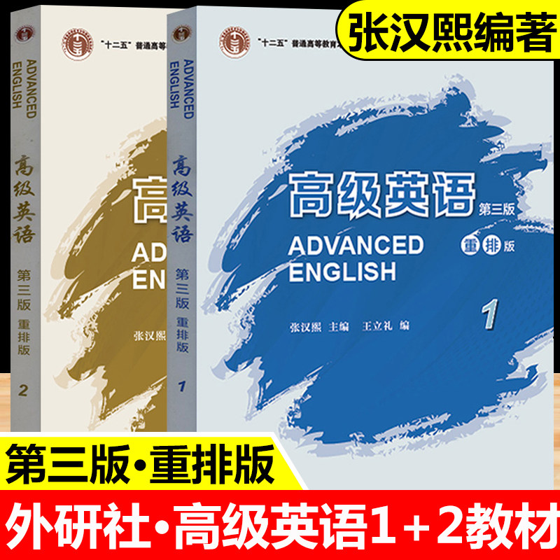 高级英语1参考书多少钱 高级英语1参考书优惠券免费领取 有条鱼