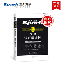 Preparation for random order edition in June 2020, the real topic of vocabulary week plan of CET6, Xinghuo University