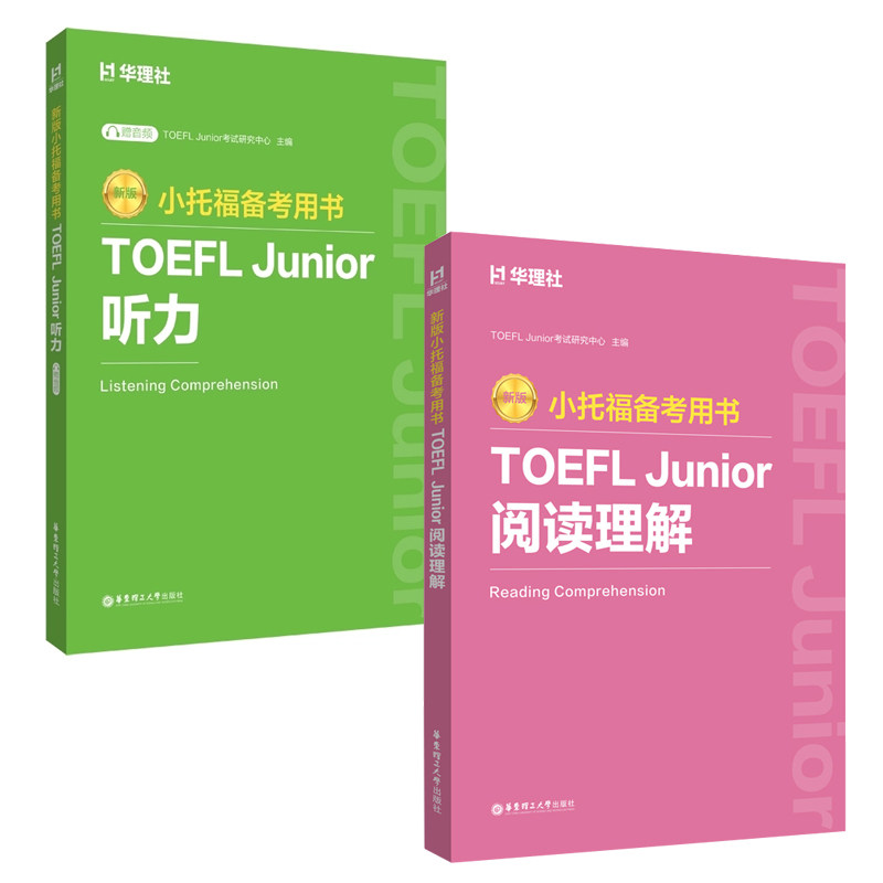 新版小托福备考用书TOEFLJunior图片