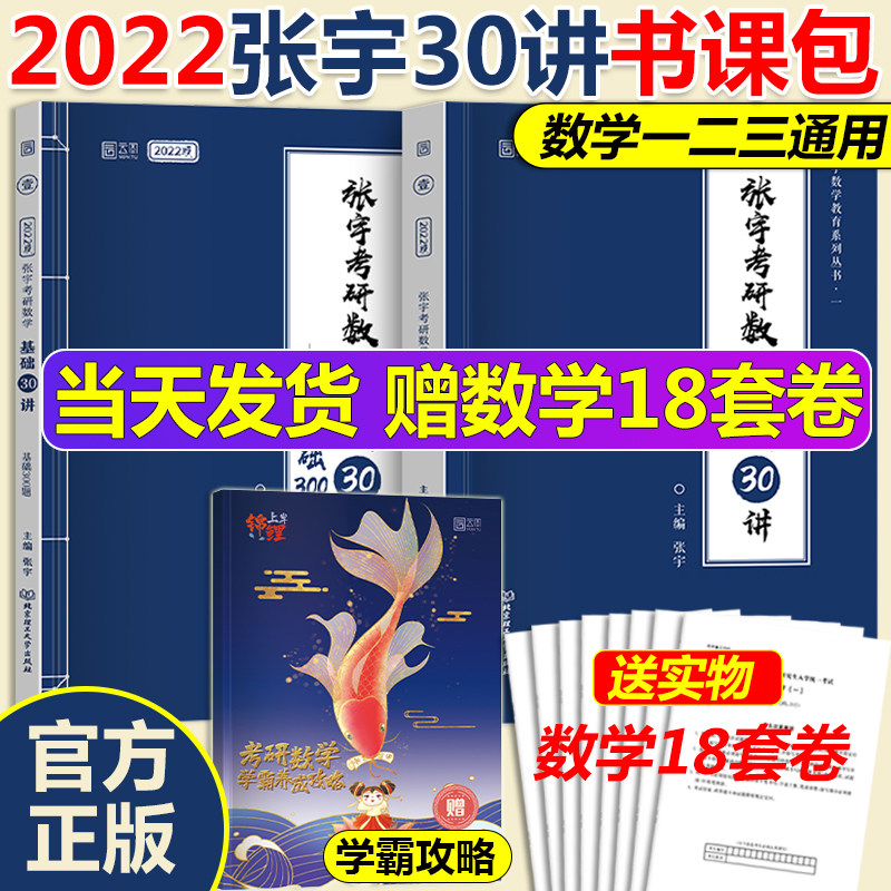 考研数学张宇2023高等图片