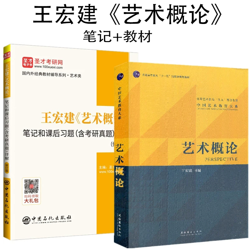 考研真题库教材配套辅导考研笔记