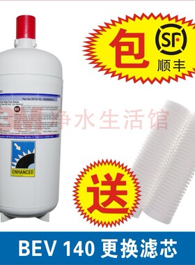 美国进口3M直饮净水器 BEV140 滤芯 送2支前置滤芯 正品 包顺丰
