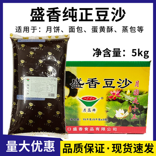 盛香纯正豆沙馅面包蒸包汤圆青团