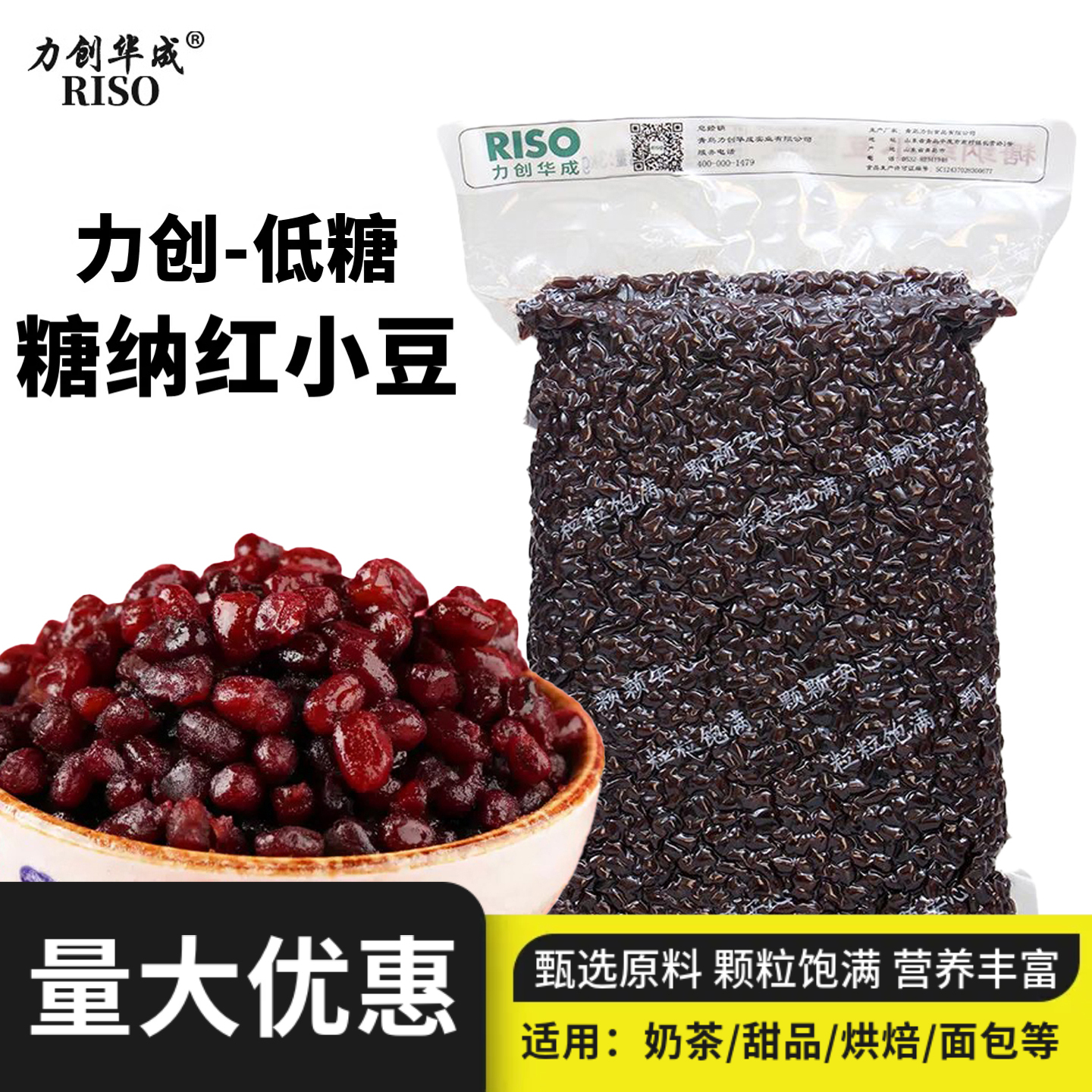 力创低糖糖纳红小豆3kg糖蜜糖纳红豆冰沙奶茶双皮奶专用烘焙面包