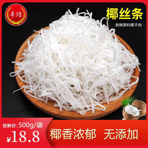 印度尼西亚进口500g饼干甜品椰丝