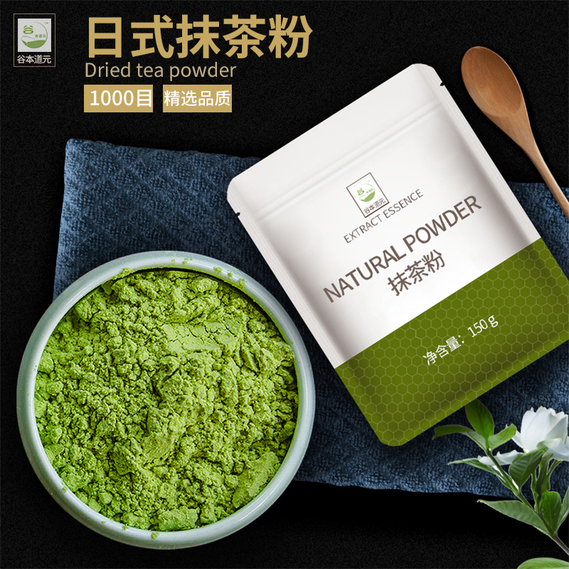 谷本道元抹茶粉冲饮烘焙奶茶专用