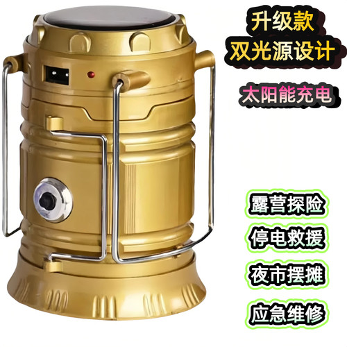 太阳能露营灯马灯户外超长续航