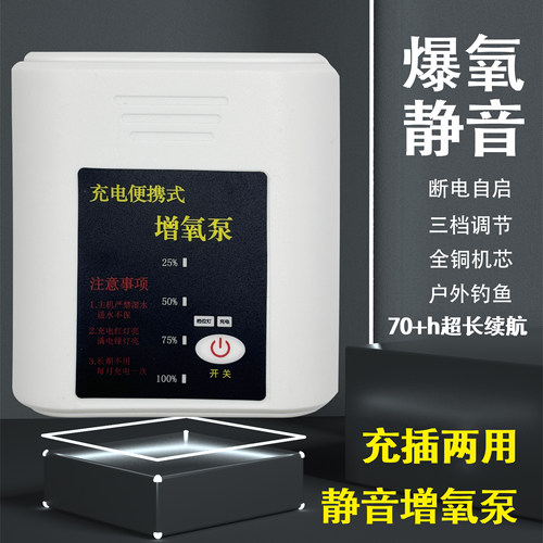 背夹款氧气泵充电增氧机家用鱼缸打氧机户外钓鱼增氧泵应急大气量