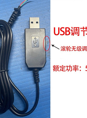 5VUSB电源线氧气泵电源线无极调速器电源线增氧泵配件线量大可批
