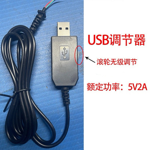 5VUSB电源线氧气泵电源线无极调速器电源线增氧泵配件线量大可批