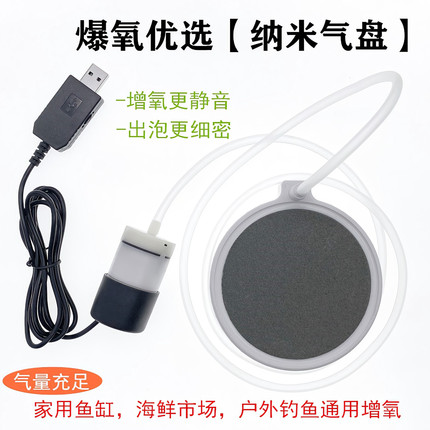 500超静音usb氧气泵大气量养鱼可调节增氧机鱼缸家用打氧户外应急