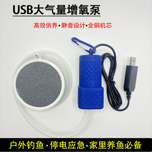 逸宠硅胶大气量增氧泵鱼缸USB
