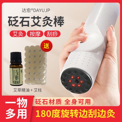 砭石艾灸罐温灸便携艾条工具刮痧温灸随身多功能手持艾灸棒