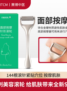 CYBERTCM出口欧美多功能针面部拨筋点穴针刺精华导入美容棒按摩