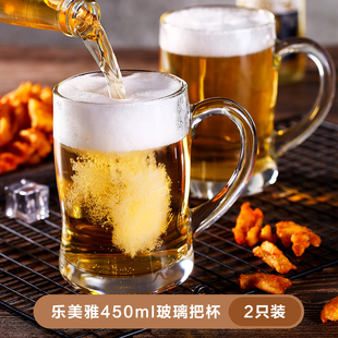 批采 乐美雅班尼玻璃把杯耐热防爆耐高温杯子牛奶杯果汁杯
