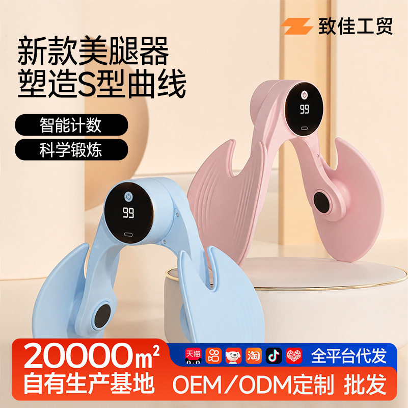 产后修复器盆底肌训练