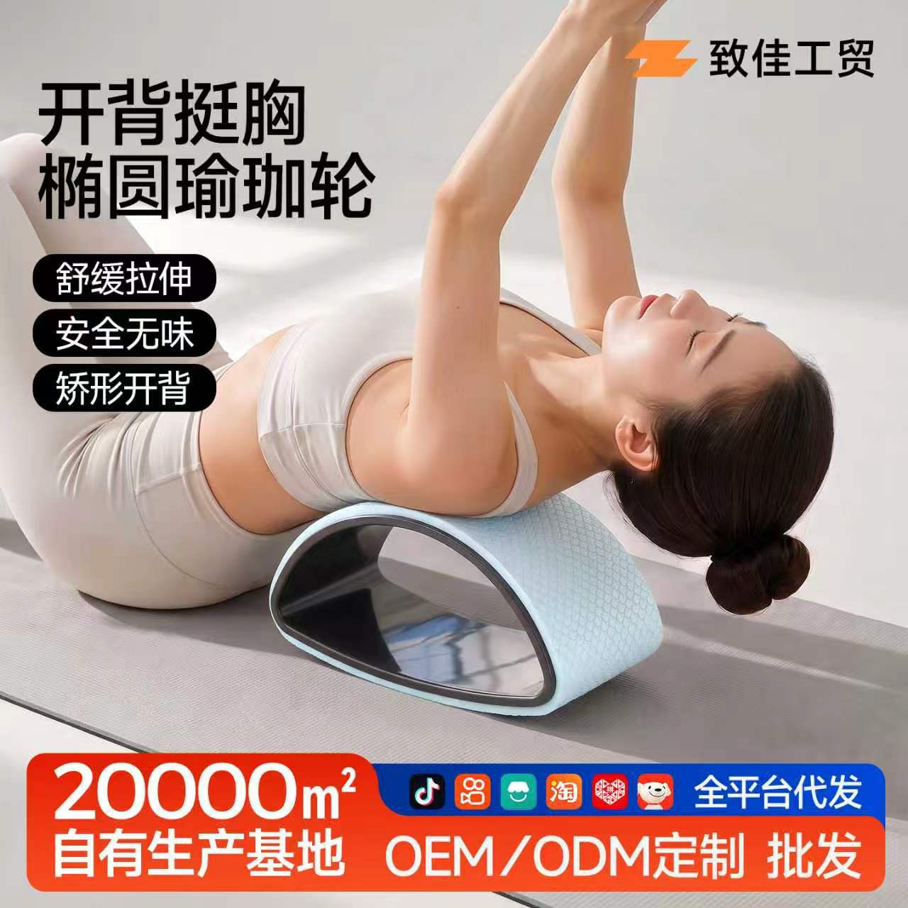 瑜伽轮普拉提拉伸塑形器材