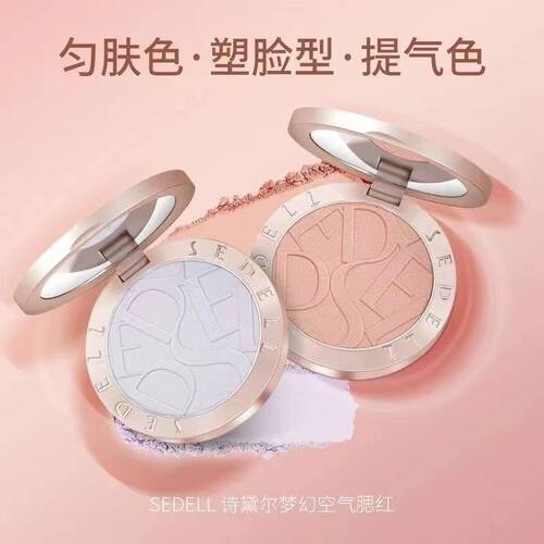 诗黛尔腮紫高光胭脂粉饼持久不脱防水不晕妆定妆散蜜粉腮红粉干粉