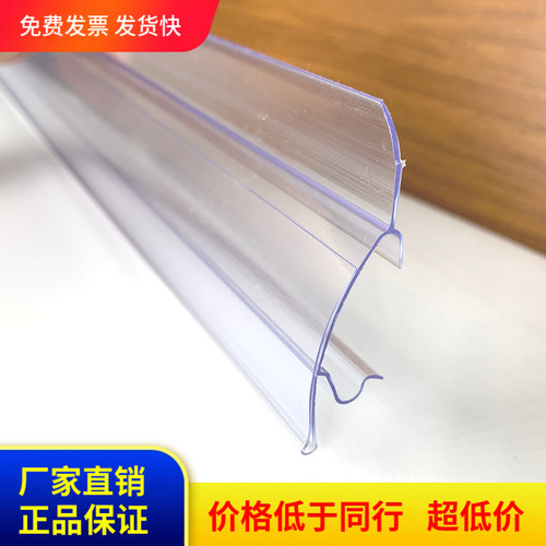 超市货架标签展示安辰卡条药店便利店货架标价条价格调价签条塑料