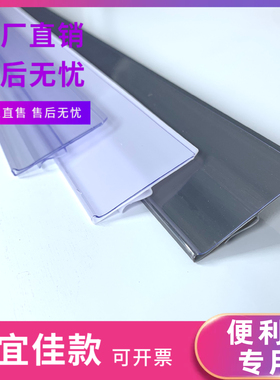 美宜佳超市货架标签条便利店卡条透明塑料条展示条价格条价签条