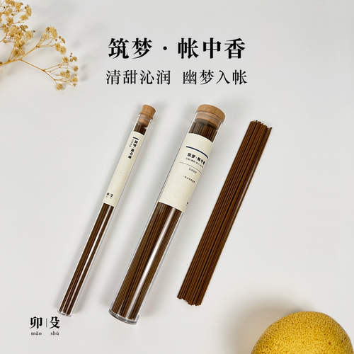 卯殳筑梦助眠帐中香合香线香