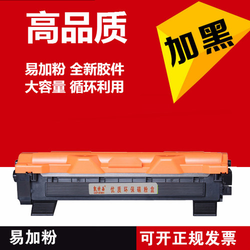 适用联想M7206W硒鼓M7256打印机墨盒M1840粉盒LJ2205 LT201晒鼓