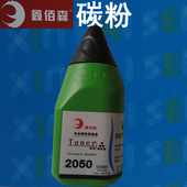 M7400 M7450F 7650 鑫佰森兄弟2050碳粉 7600适用联想7400 墨粉