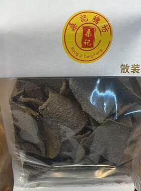 新品桑记糖坊黑米黑豆黑芝麻黑枸杞桑葚五黑脆片膨化食品 100g