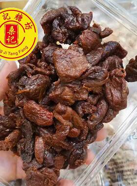桑记糖坊天津酸杏脯休闲零食果干蜜饯酸杏干酸杏 200g