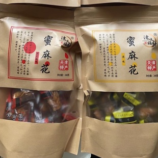 天津 津味福轩黑糖蜜麻花风味麻花独立小包装休闲零食