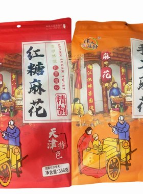 天津津味福轩小麻花独立小包装网红零食休闲食品