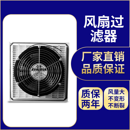 威图卡固电控柜风扇过滤网FU9803C防水散热窗口过滤器散热风机