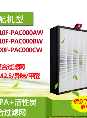 适配霍尼韦尔空气净化器KJ410F-PAC000AW滤芯KJ900F-PAC000CW滤网