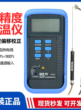 台湾得益DE-3003/4工业接触式温度计高精度表面K型热电偶测温仪