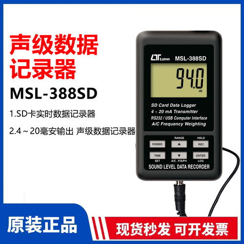 挂壁式声级数据记录器噪音变送器