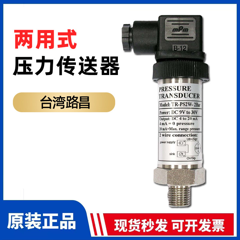数字0~400bar压力计气压表传感器探头4~20ma压力信号传送器变送器