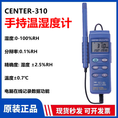 高精度实验室用记录型温湿度计表