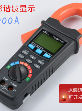 台湾路昌PC-6011SD电力谐波分析仪50次谐波2000A原装进口绘图显示