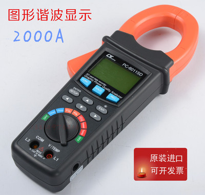 台湾路昌PC-6011SD电力谐波分析仪50次谐波2000A原装进口绘图显示