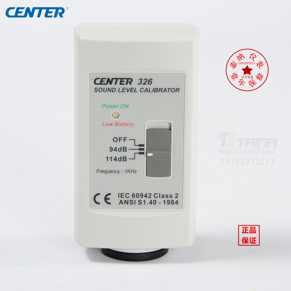 噪音校准器  94  114dB   1000HZ